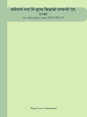 अनिवार्य तथा नि:शुल्क शिक्षाको सम्बन्धी ऐन, २०७५